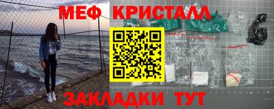 мяу мяу мука Новозыбков