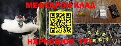 меф VHQ Новодвинск